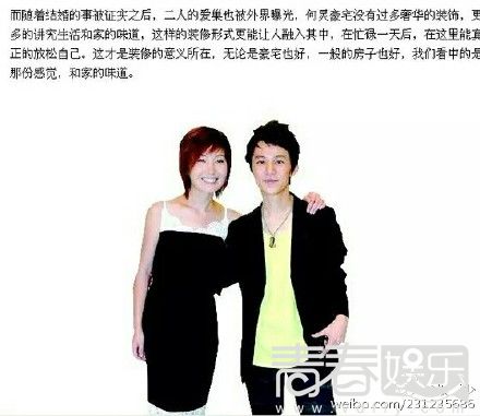 何炅老婆王菁容貌成焦点昔年长发照美哭 何炅拒承认恋情信息量吓人