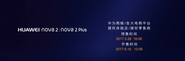 HUAWEI nova 2