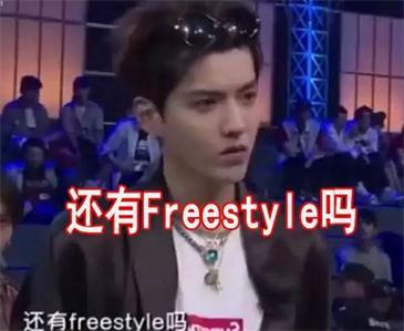 Ů鿽ʣ㷢freestyle