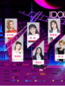 ˺ǩ 2018 Idol Live Show ֤йŮż