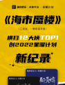 ṷ׼ƻ2022¼¼ˢ ȸ衶¥ɨ12TOP1