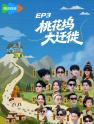 ѩٱݻع飡ʮһ5߹ͽ罻Ʊ